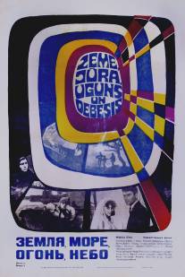 Земля, море, огонь, небо/Zemlya, more, ogon, nebo (1967)