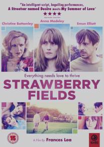 Земляничные поля/Strawberry Fields (2012)