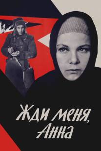 Жди меня, Анна/Zhdi menya, Anna (1969)