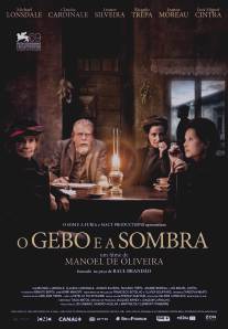 Жебо и тень/Gebo et l'Ombre (2012)