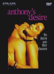 Желание Энтони/Anthony's Desire (1993)