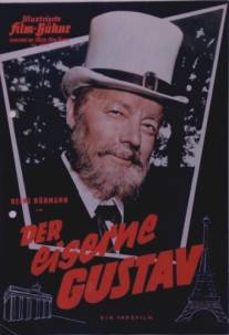 Железный Густав/Der eiserne Gustav (1958)