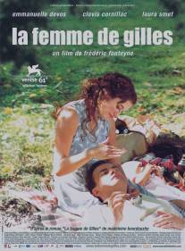 Жена Жиля/La femme de Gilles (2004)