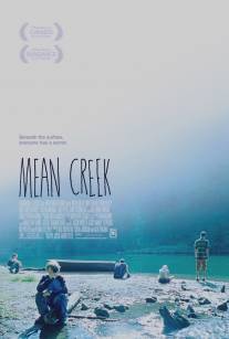 Жестокий ручей/Mean Creek (2004)