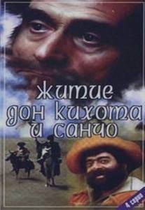 Житие Дон Кихота и Санчо/Tskhovreba Don Kikhotisa da Sancho Panchosi (1988)