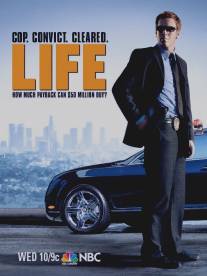Жизнь как приговор/Life (2007)