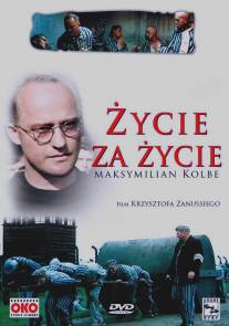 Жизнь за жизнь/Zycie za zycie