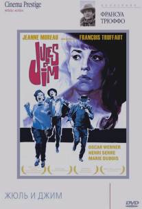 Жюль и Джим/Jules et Jim (1962)