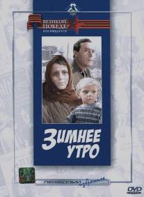 Зимнее утро/Zimneye utro