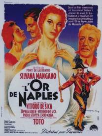 Золото Неаполя/L'oro di Napoli (1954)
