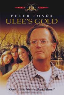 Золото Ули/Ulee's Gold (1996)
