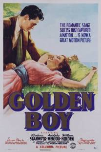 Золотой мальчик/Golden Boy (1939)