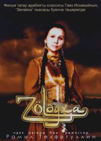 Зулейха/Zuleukha (2005)