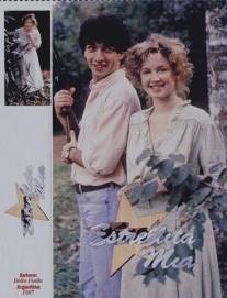 Звездочка моя/Estrellita mia (1987)