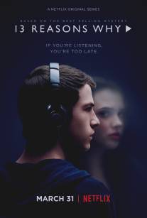 13 причин, почему/13 Reasons Why 