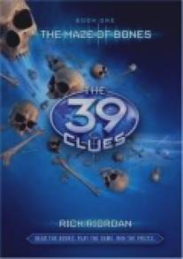 39 ключей/39 Clues, The 