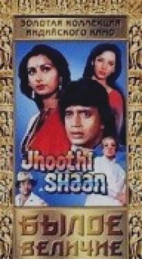 Былое величие/Jhoothi Shaan (1991)