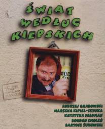 Дела Кепских/Swiat wedlug Kiepskich (1999)