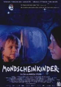 Дети лунного света/Mondscheinkinder