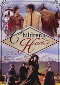 Дети моего сердца/Children of My Heart (2000)