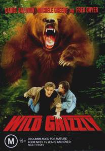 Дикий гризли/Wild Grizzly (2000)