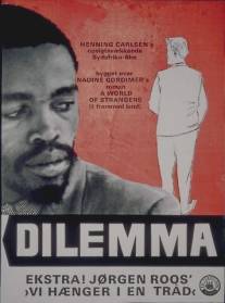 Дилемма/Dilemma (1962)