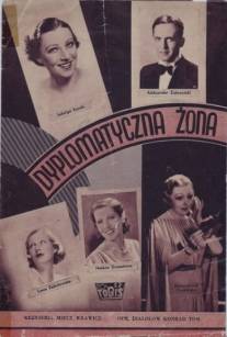 Дипломатическая жена/Dyplomatyczna zona (1937)