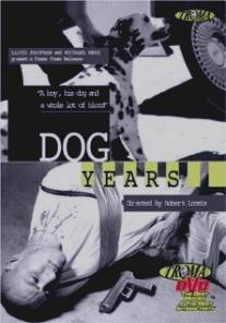 Dog Years (1997)