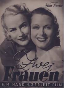 Две женщины/Zwei Frauen (1938)