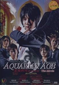 Эпоха Водолея/Akuerian eiji: Gekijouban (2008)