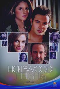 Голливудские холмы/Hollywood Heights (2012)