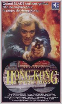 Гонконгский клинок/Blade in Hong Kong (1985)
