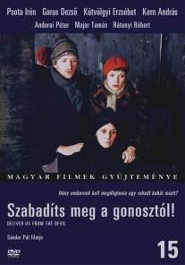 Избави нас от лукавого/Szabadits meg a gonosztol (1978)
