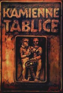 Каменные плиты/Kamienne tablice (1983)