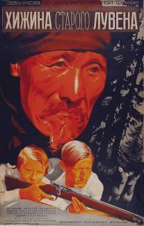 Хижина старого Лувена/Khizhina starogo Luvena (1935)