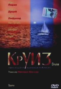 Круиз/Croisiere (2004)