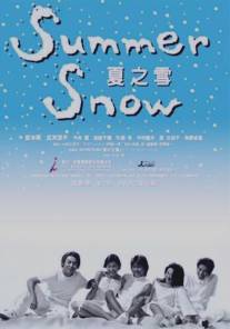 Летний снег/Summer Snow (2000)