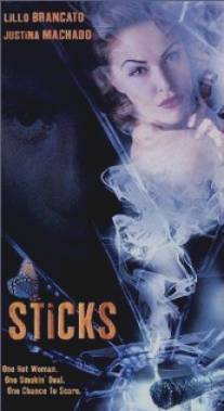 Мафиози/Sticks (2001)