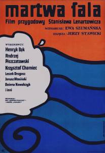 Мертвая волна/Martwa fala (1971)