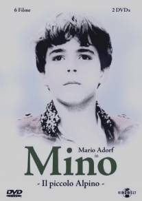 Мино/Mino (1986)