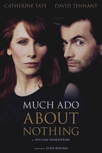 Много шума из ничего/Much Ado About Nothing (2011)
