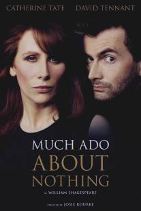 Много шума из ничего/Much Ado About Nothing (2011)