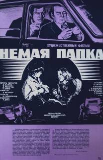 Немая папка/A nema dosszie (1978)