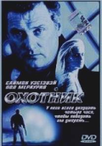 Охотник/Finder, The (2001)