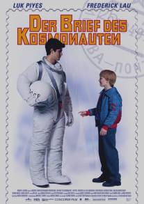 Письмо космонавта/Der Brief des Kosmonauten
