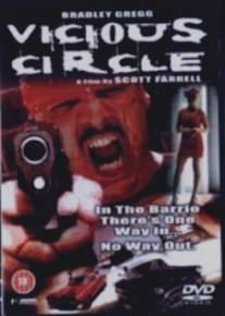 Порочный круг/Vicious Circle (1997)