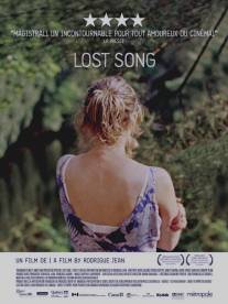 Потерянная песня/Lost Song