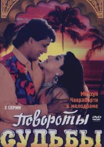 Повороты судьбы/Karamdaata (1986)