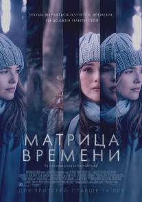 Прежде чем я упаду/Before I Fall 