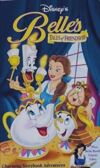 Сказки Белль о дружбе/Belle's Tales of Friendship (1999)